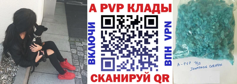 купить наркоту  Шарья  Alfa_PVP Crystall 