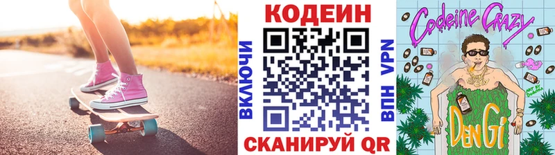 дарнет шоп  Шарья  Кодеиновый сироп Lean Purple Drank 