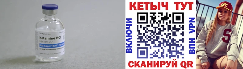 КЕТАМИН ketamine  Шарья 