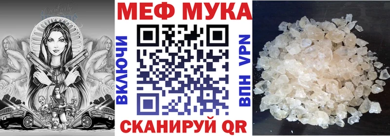 Меф мяу мяу  Шарья 