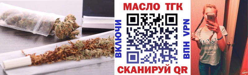 ТГК гашишное масло Шарья